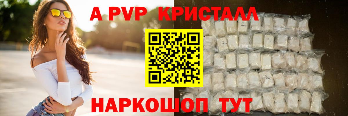 Alpha-PVP мука Зерноград