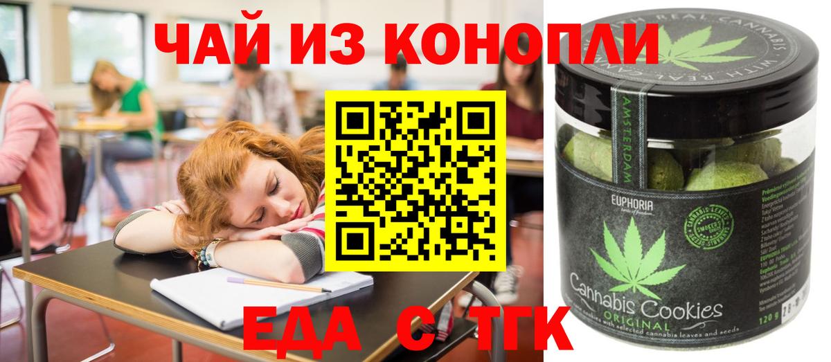 Зерноград  Cannafood конопля  Вход с VPN 