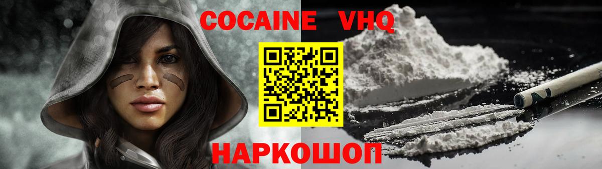 COCAIN Columbia  Вход с VPN  Cocaine  COCAIN Колумбийский  Зерноград 