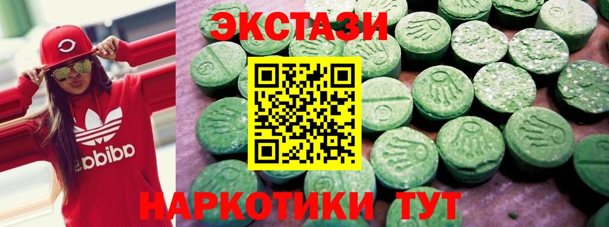 ЭКСТАЗИ 280мг Зерноград