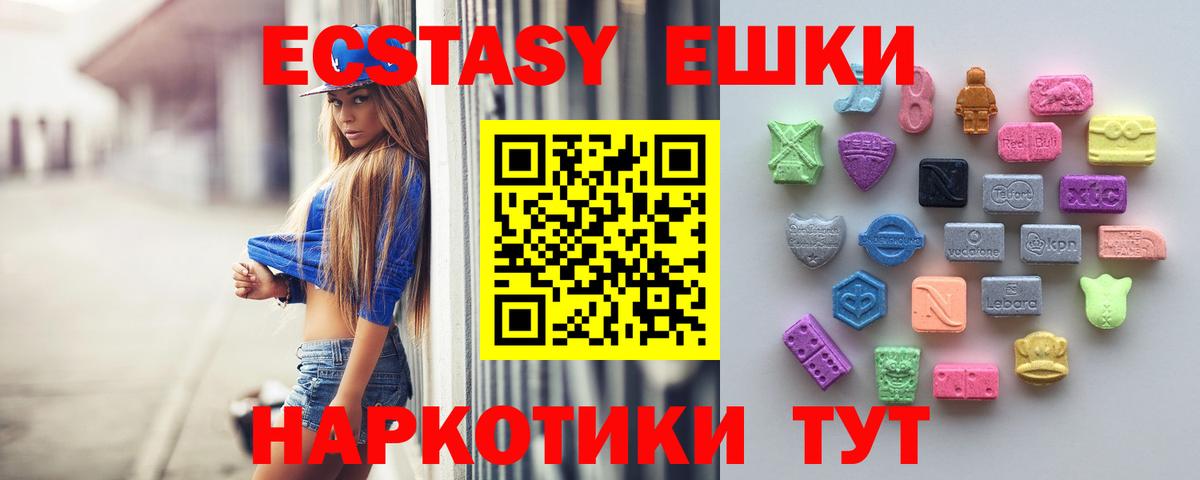 Зерноград  Экстази 300 mg  Вход с VPN 