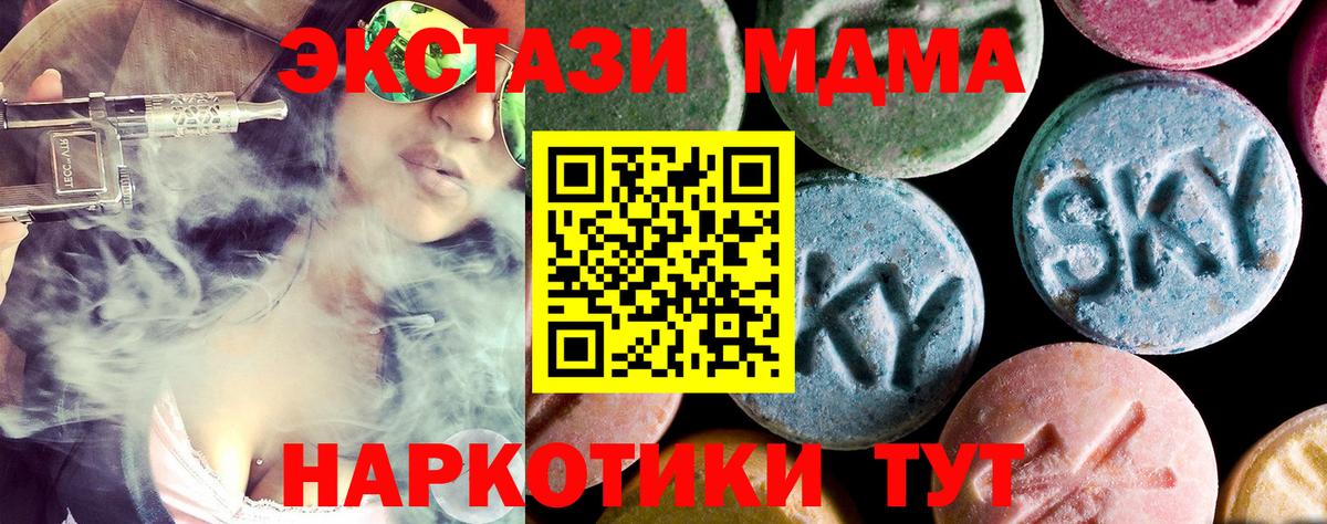 МДМА Molly  Вход с VPN  МДМА Molly  Зерноград 