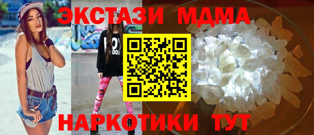 МДМА молли Зерноград