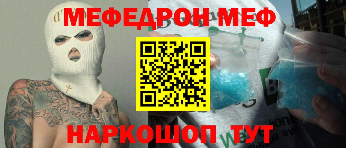 МЕФ  Меф VHQ  где можно купить наркотик  Вход с VPN  Зерноград  Меф  Меф кристаллы 