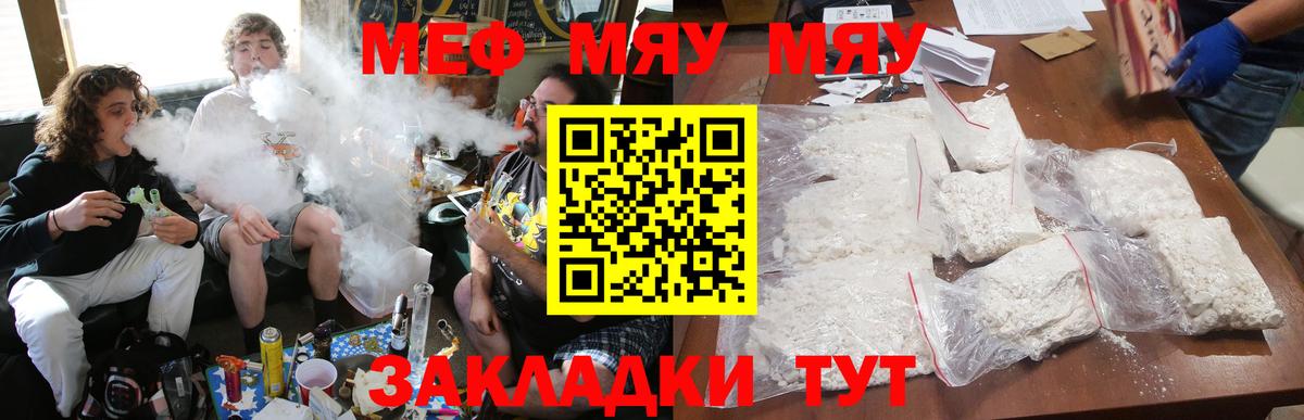 Меф мука Зерноград