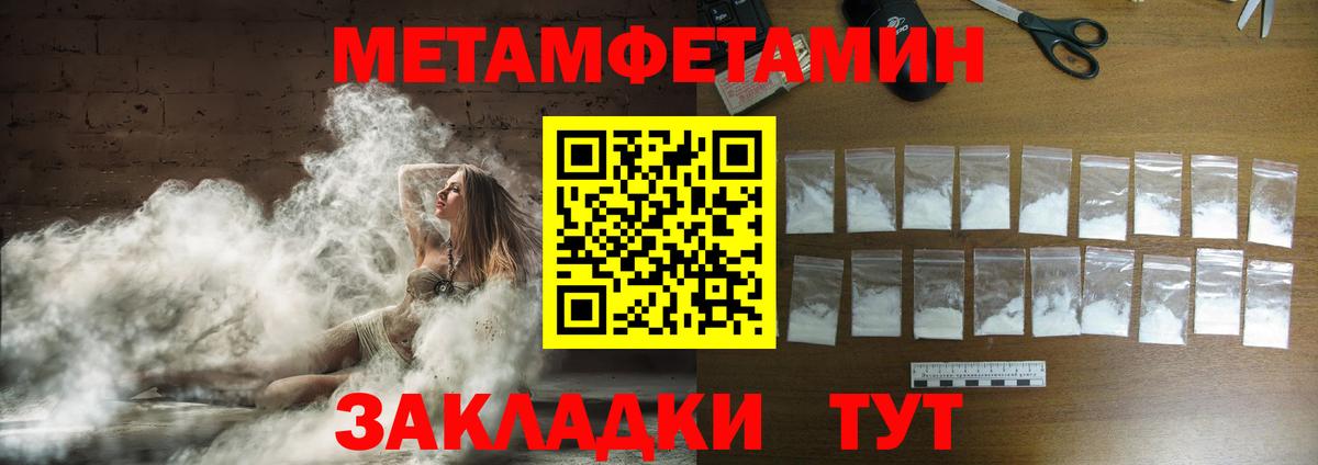 Первитин Декстрометамфетамин 99.9% Зерноград