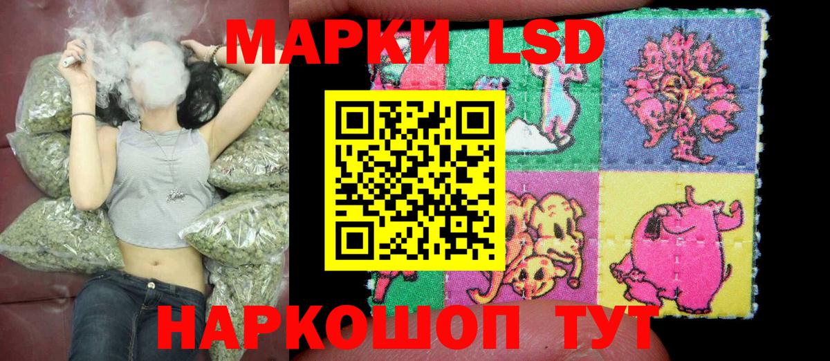 Наркотические марки 1,8мг Зерноград