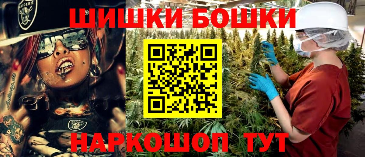 Шишки марихуана THC 21% Зерноград